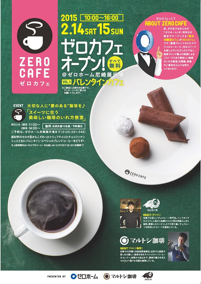zero_cafe