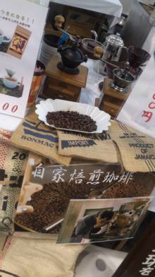 $京都自家焙煎コーヒー「マルトシ珈琲」コーヒーインストラクター新谷のブログ